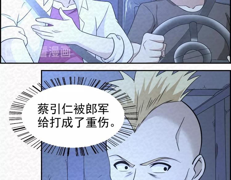 🍟末日狼师 第76话  师徒情深 第28页