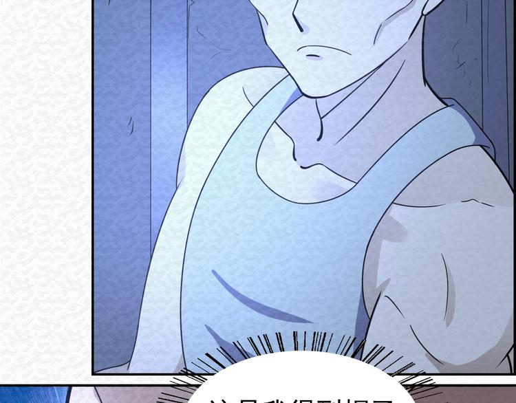 🍟末日狼师 第76话  师徒情深 第29页