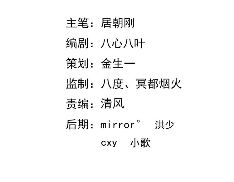 🍟末日狼师 第76话  师徒情深 第3页