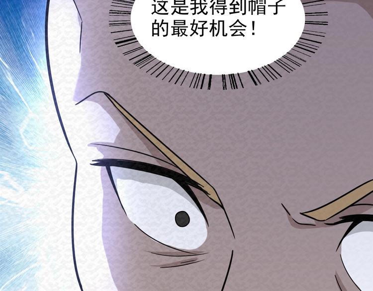 🍟末日狼师 第76话  师徒情深 第30页