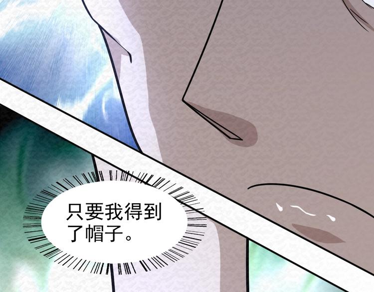 🍟末日狼师 第76话  师徒情深 第31页