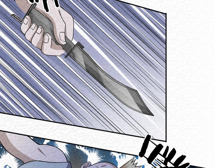 🍟末日狼师 第76话  师徒情深 第39页