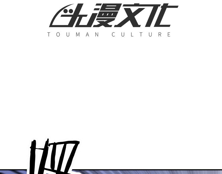 🍟末日狼师 第76话  师徒情深 第4页