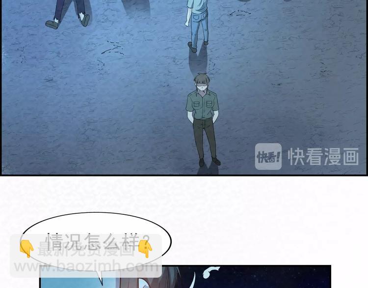 🍟末日狼师 第76话  师徒情深 第43页