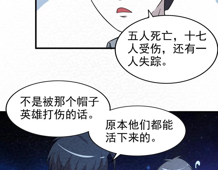 🍟末日狼师 第76话  师徒情深 第46页