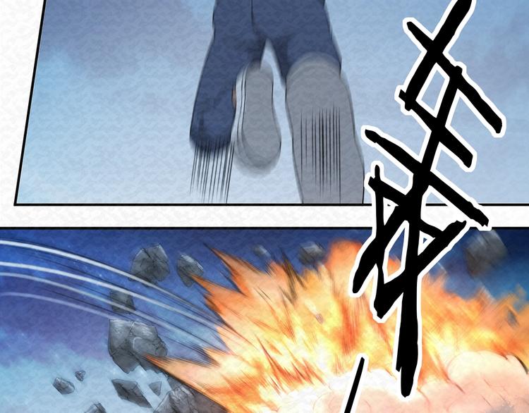 🍟末日狼师 第76话  师徒情深 第7页