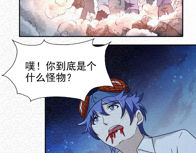 🍟末日狼师 第76话  师徒情深 第9页