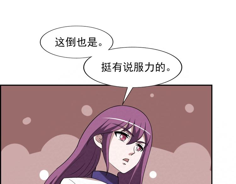 🍟末日狼师 第78话  姐姐？ 第15页