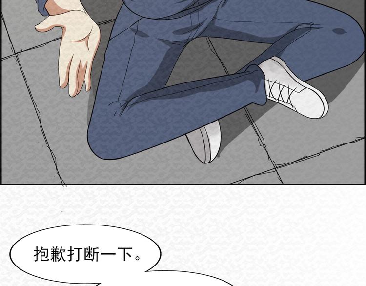 🍟末日狼师 第78话  姐姐？ 第18页
