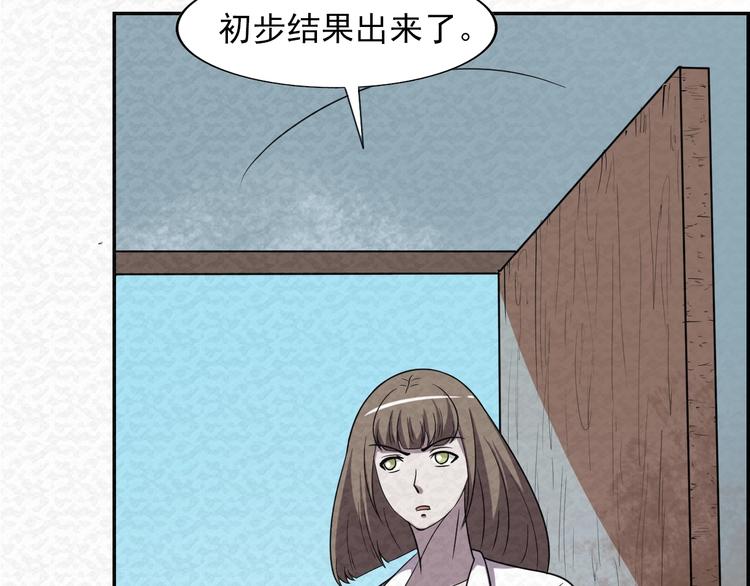 🍟末日狼师 第78话  姐姐？ 第19页