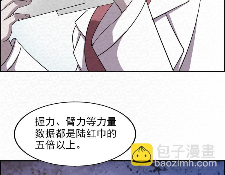🍟末日狼师 第78话  姐姐？ 第23页