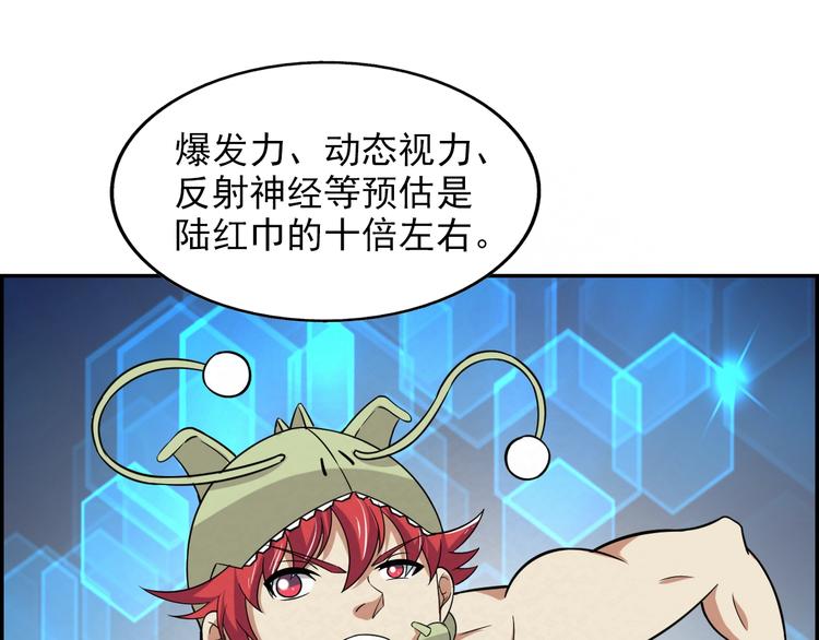 🍟末日狼师 第78话  姐姐？ 第25页