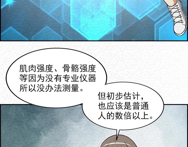 🍟末日狼师 第78话  姐姐？ 第27页