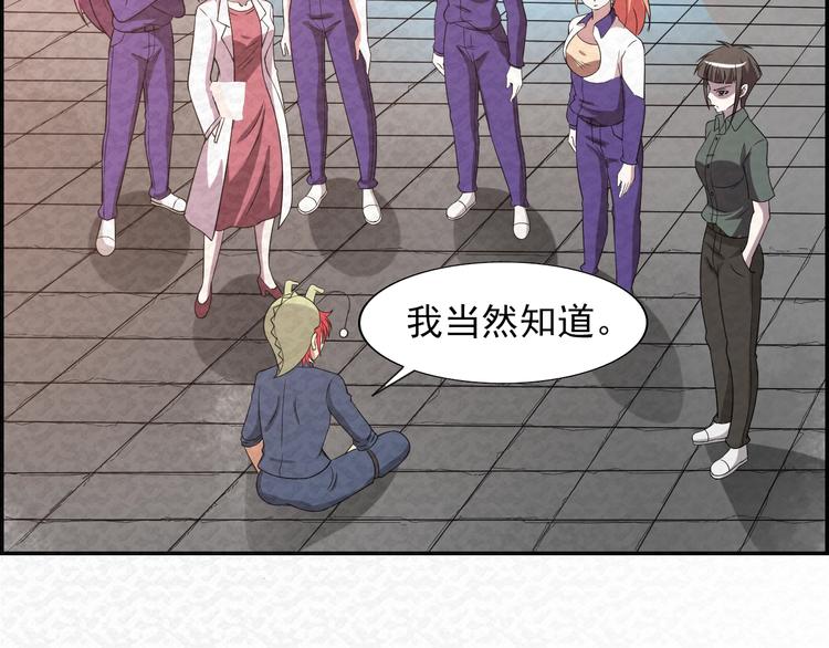 🍟末日狼师 第78话  姐姐？ 第30页