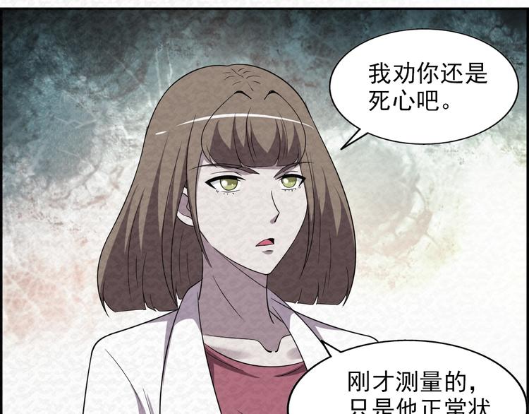 🍟末日狼师 第78话  姐姐？ 第31页