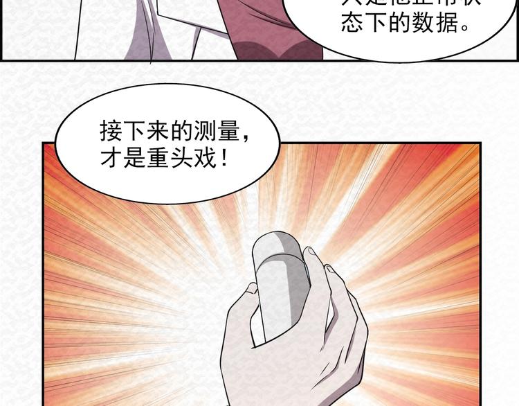 🍟末日狼师 第78话  姐姐？ 第32页