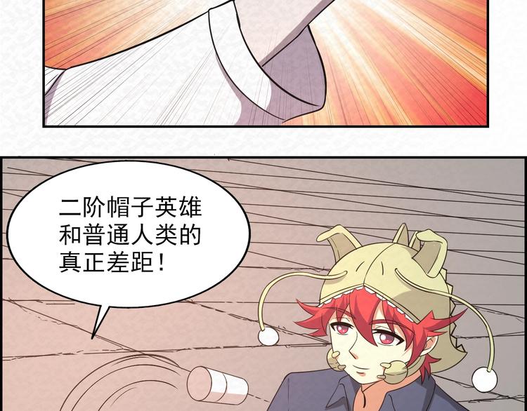 🍟末日狼师 第78话  姐姐？ 第33页