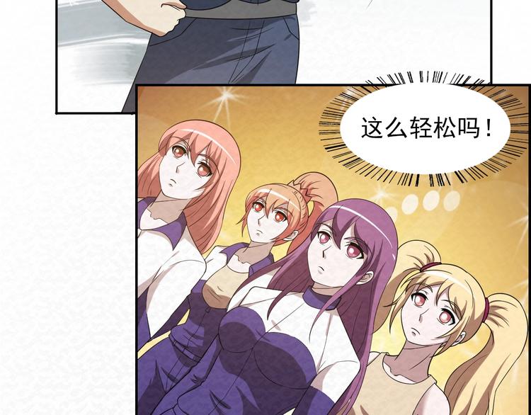 🍟末日狼师 第78话  姐姐？ 第36页