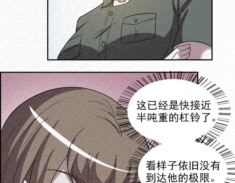 🍟末日狼师 第78话  姐姐？ 第38页