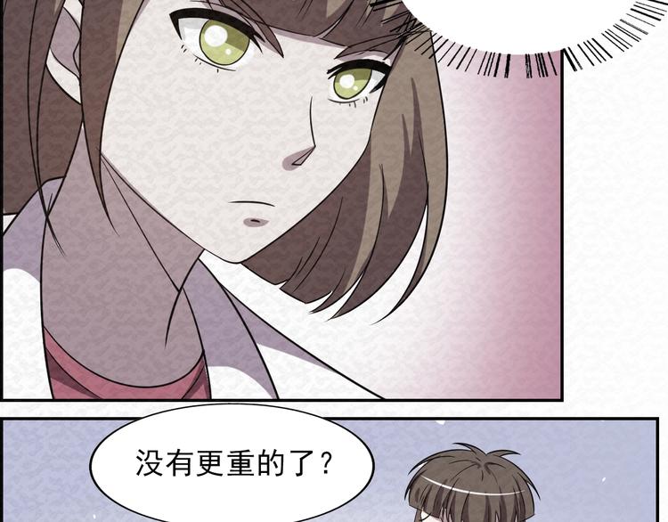 🍟末日狼师 第78话  姐姐？ 第39页