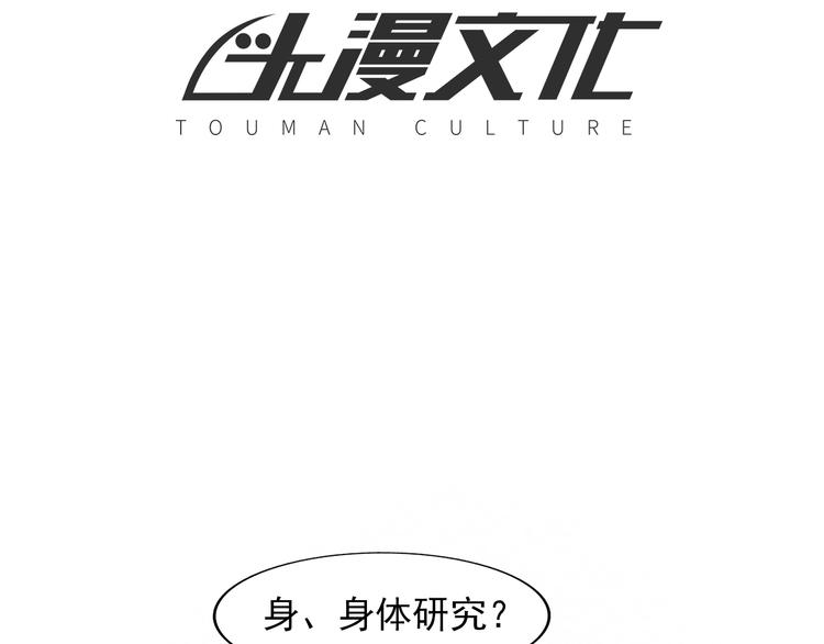 🍟末日狼师 第78话  姐姐？ 第4页