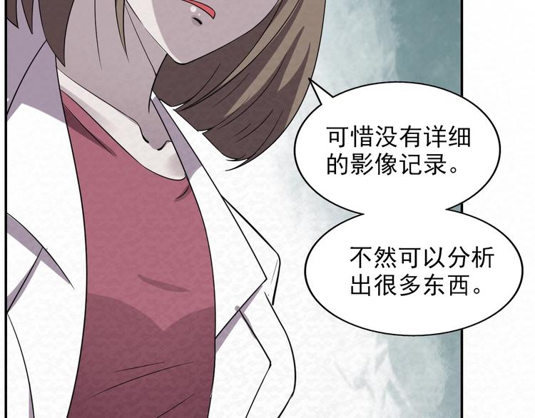 🍟末日狼师 第78话  姐姐？ 第46页