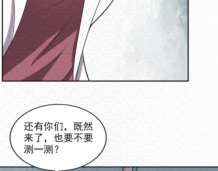 🍟末日狼师 第78话  姐姐？ 第47页