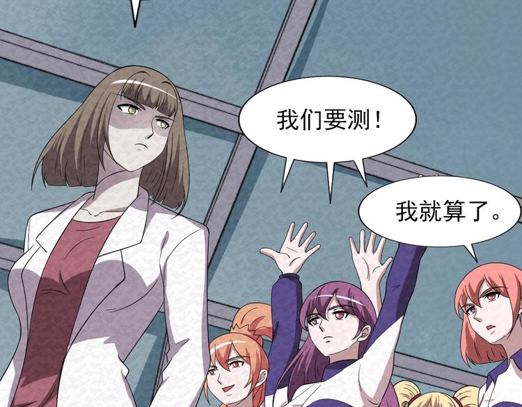 🍟末日狼师 第78话  姐姐？ 第48页