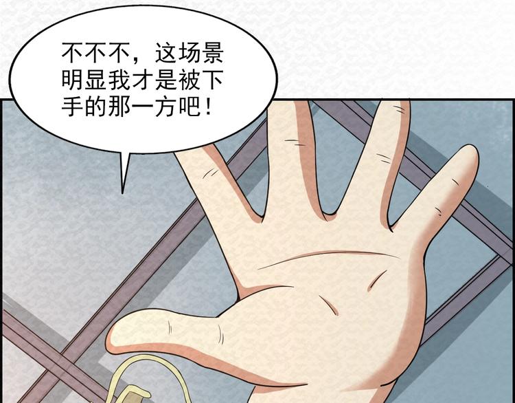 🍟末日狼师 第78话  姐姐？ 第9页