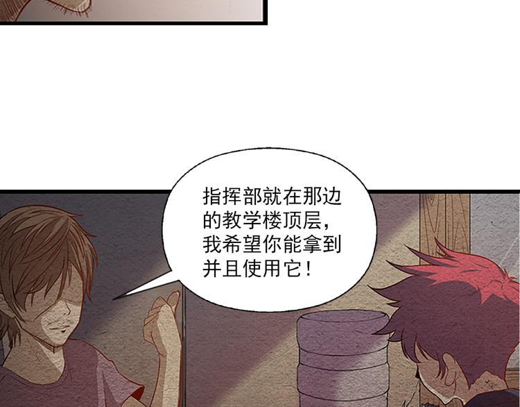 🍟末日狼师 第10话 秘密武器 第11页
