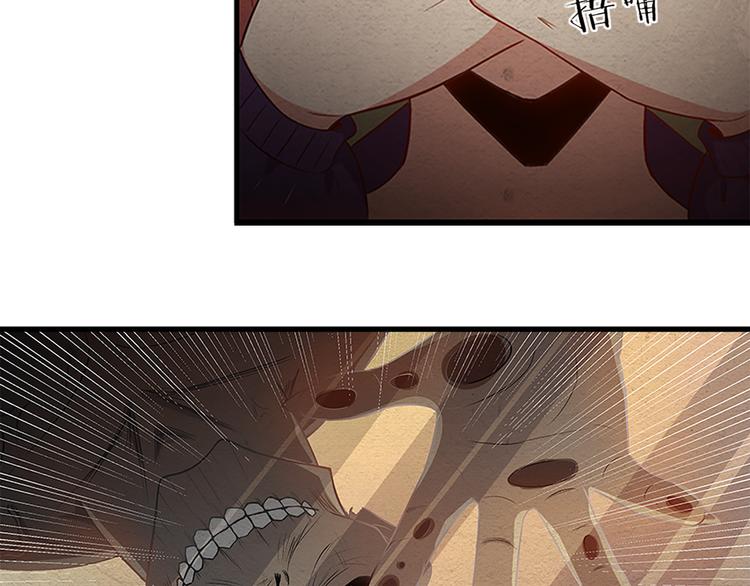 🍟末日狼师 第10话 秘密武器 第34页