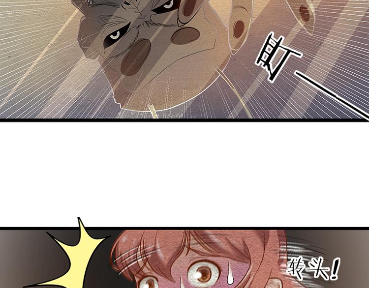 🍟末日狼师 第10话 秘密武器 第35页
