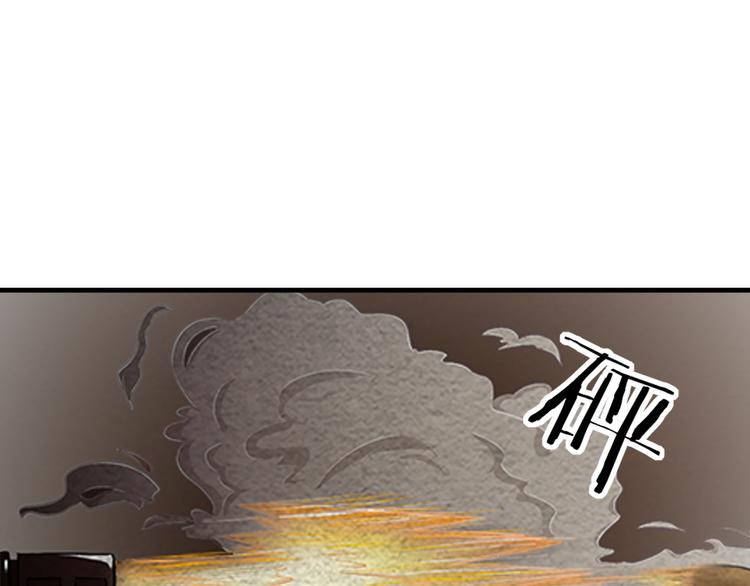 🍟末日狼师 第10话 秘密武器 第41页