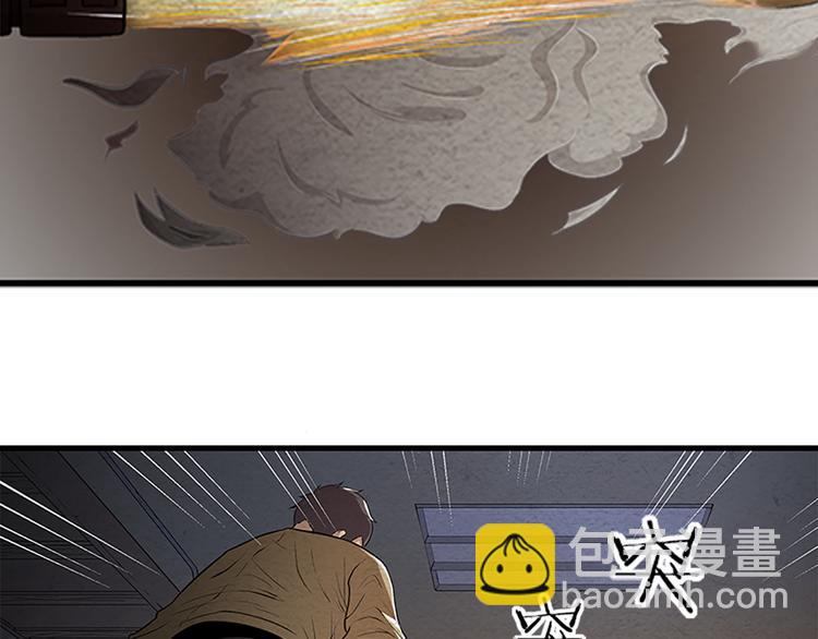 🍟末日狼师 第10话 秘密武器 第42页