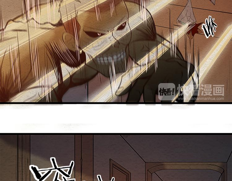 🍟末日狼师 第10话 秘密武器 第45页