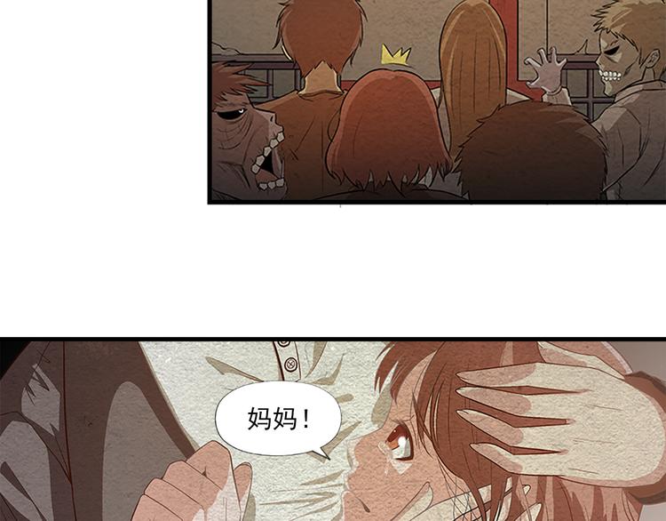 🍟末日狼师 第10话 秘密武器 第49页