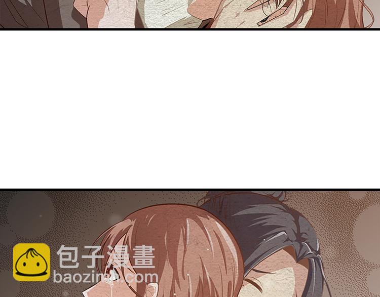 🍟末日狼师 第10话 秘密武器 第50页