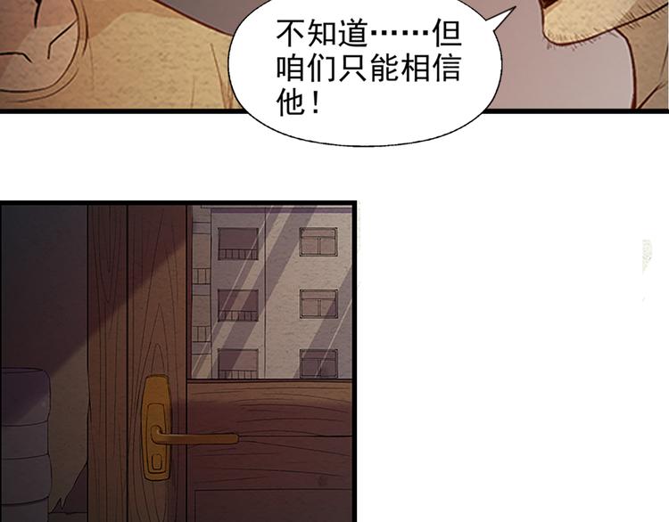 🍟末日狼师 第10话 秘密武器 第6页