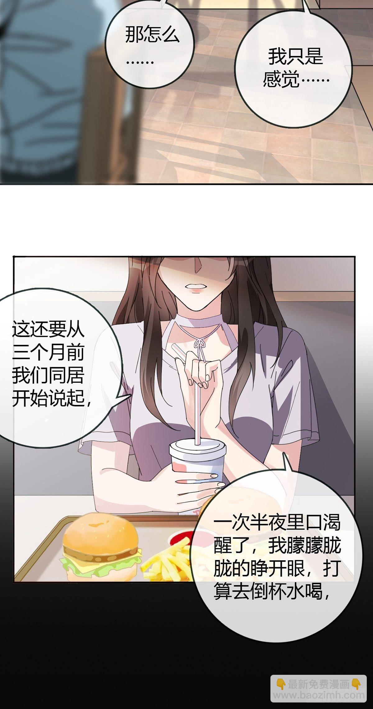 🍟末日乐园 001 灰姑娘的恐惧 第10页