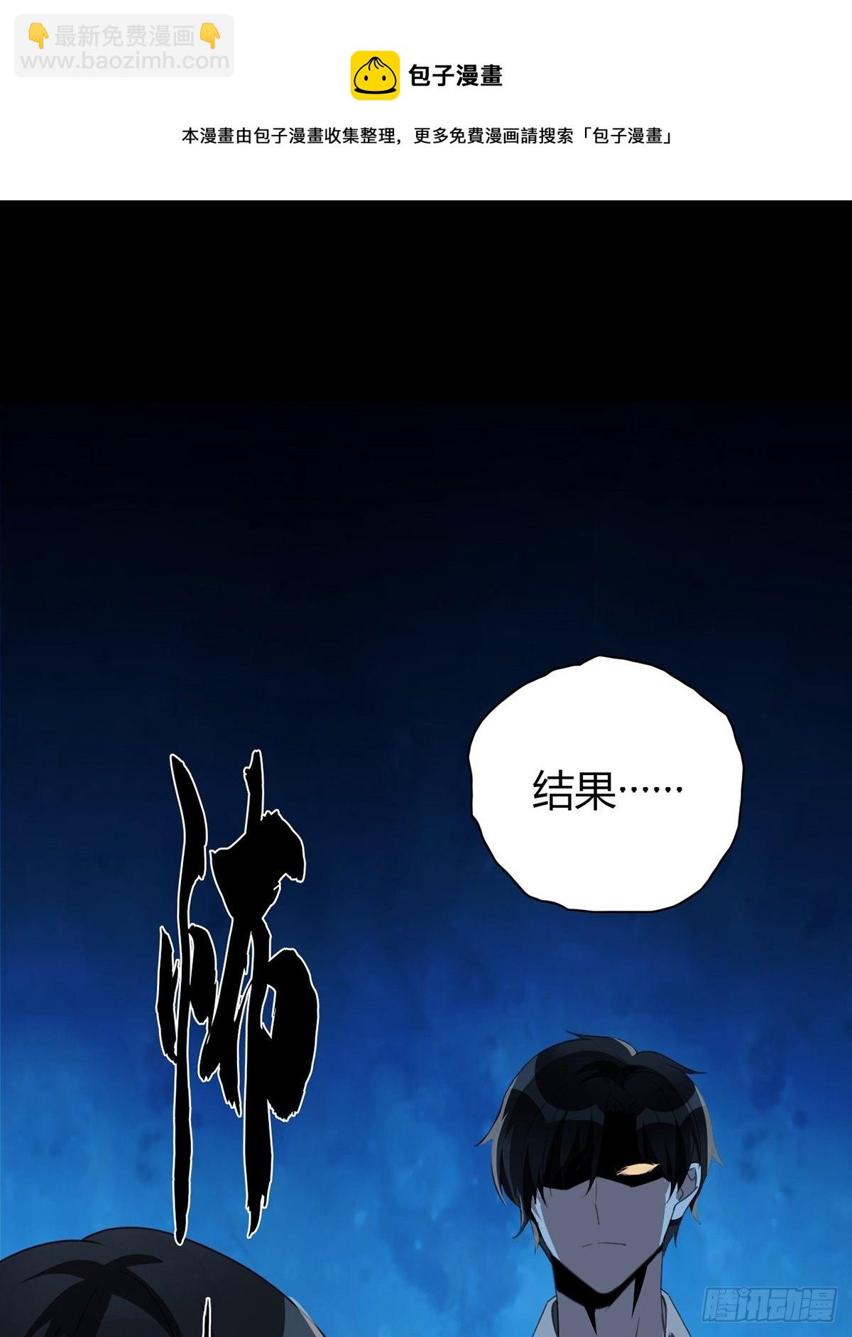 🍟末日乐园 001 灰姑娘的恐惧 第11页