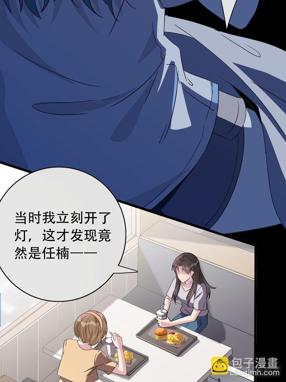 🍟末日乐园 001 灰姑娘的恐惧 第13页