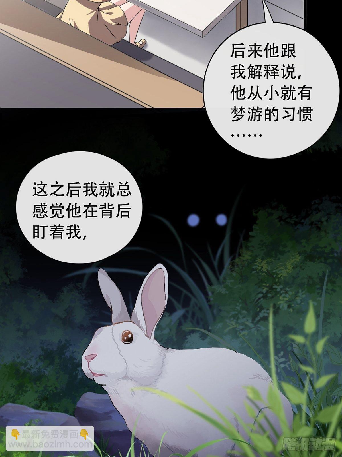 🍟末日乐园 001 灰姑娘的恐惧 第14页