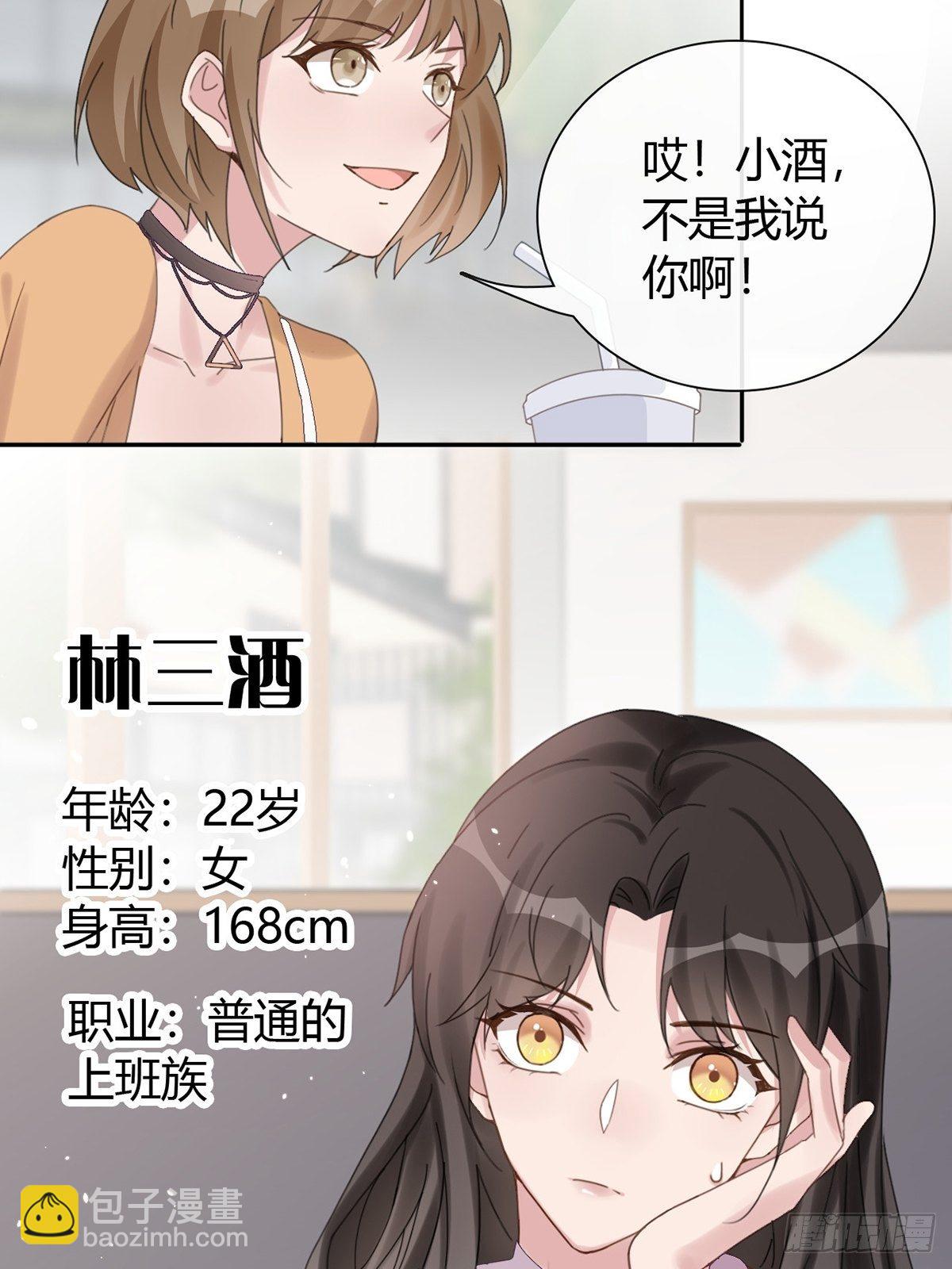 🍟末日乐园 001 灰姑娘的恐惧 第18页