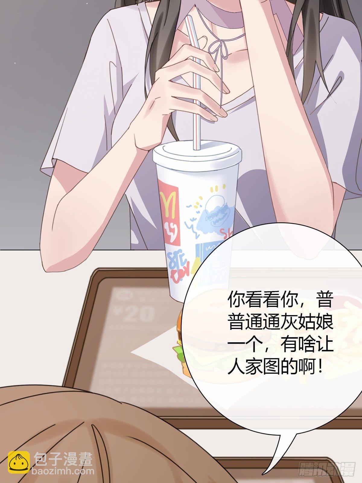 🍟末日乐园 001 灰姑娘的恐惧 第19页