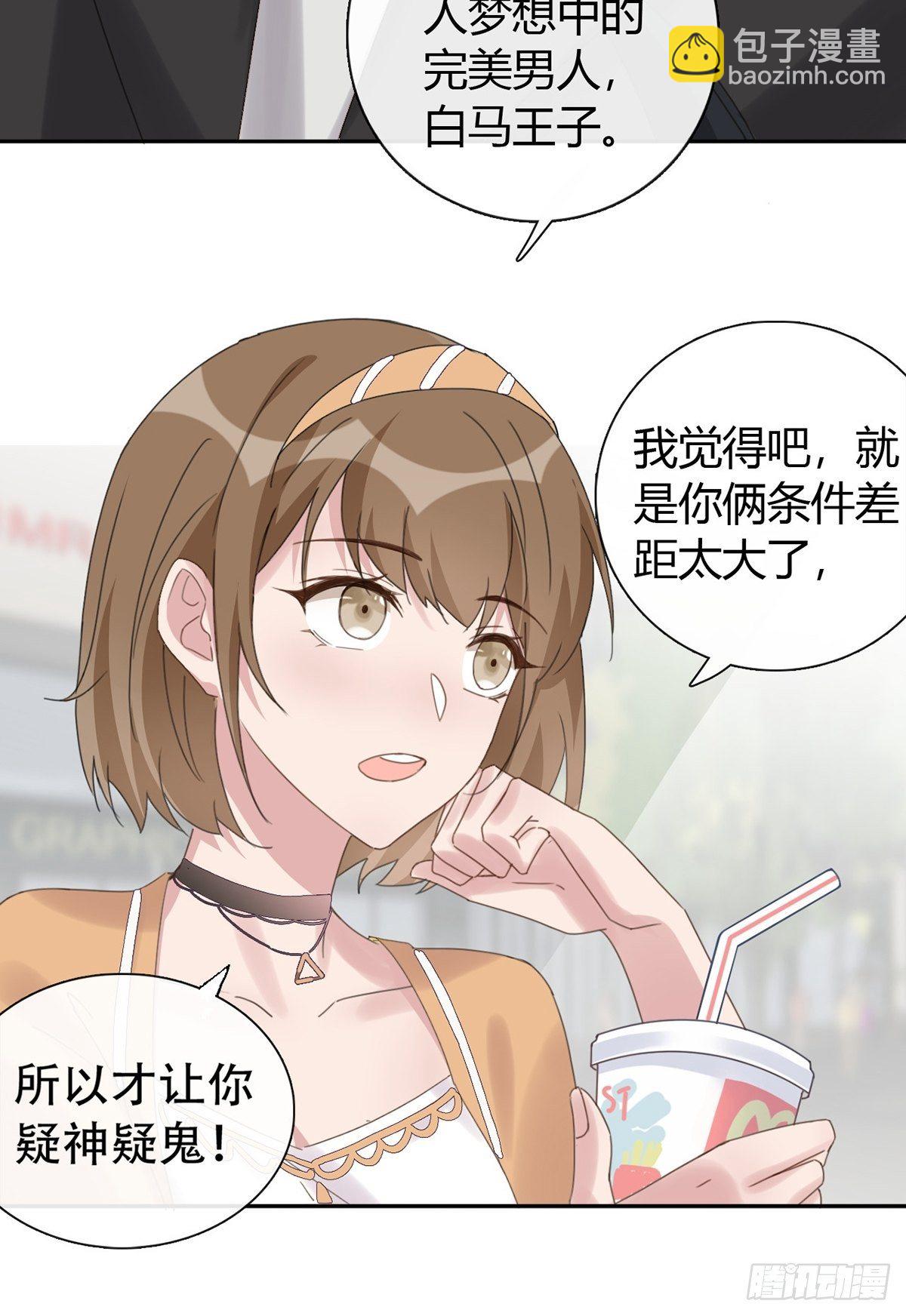 🍟末日乐园 001 灰姑娘的恐惧 第22页