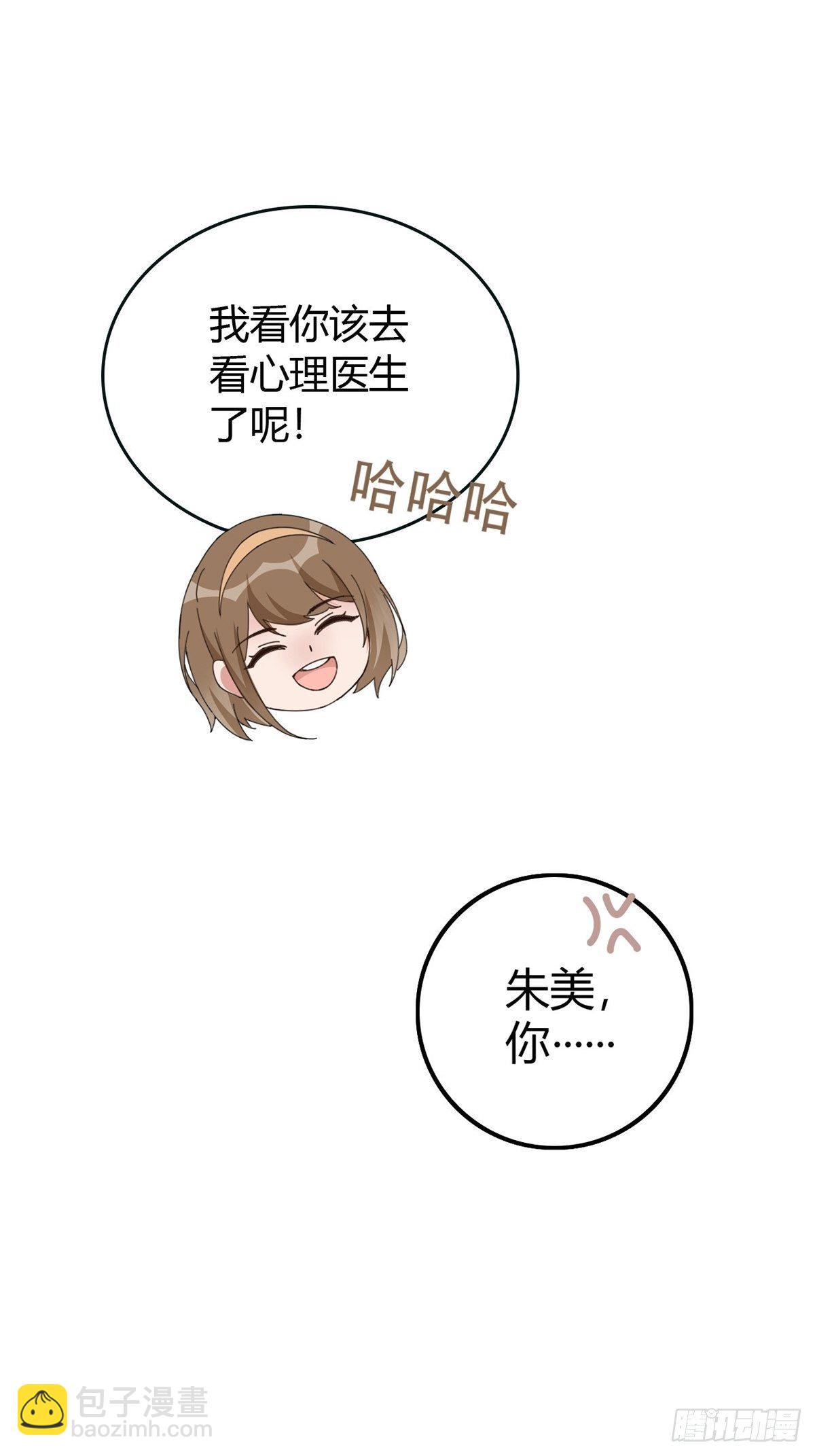 🍟末日乐园 001 灰姑娘的恐惧 第23页