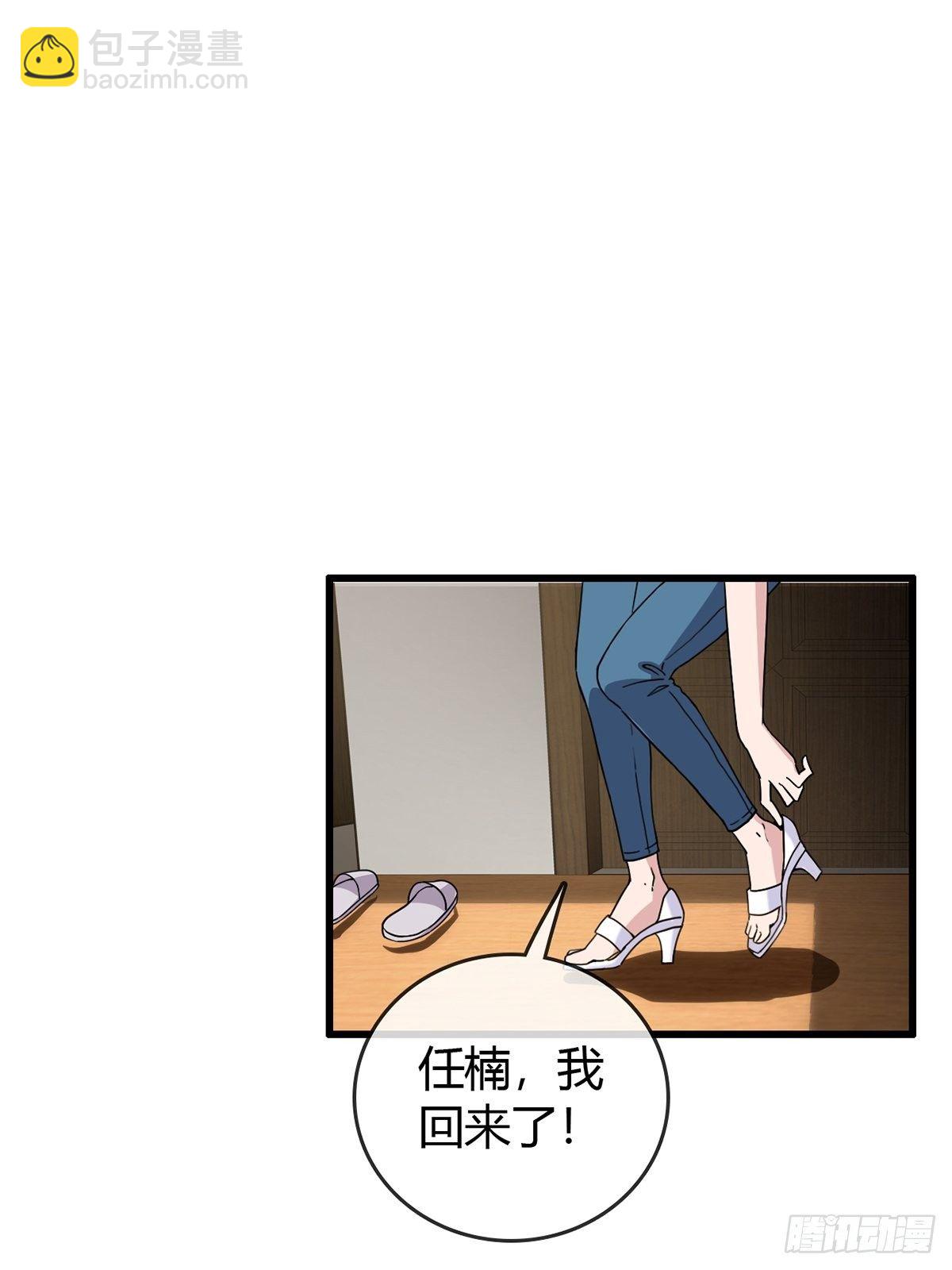 🍟末日乐园 001 灰姑娘的恐惧 第27页