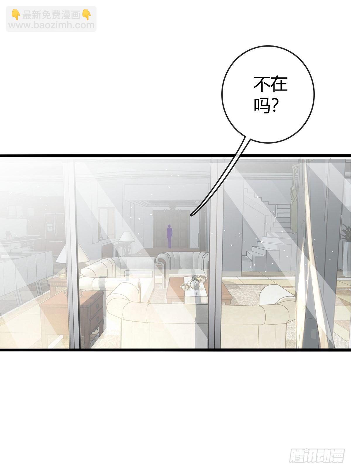 🍟末日乐园 001 灰姑娘的恐惧 第29页