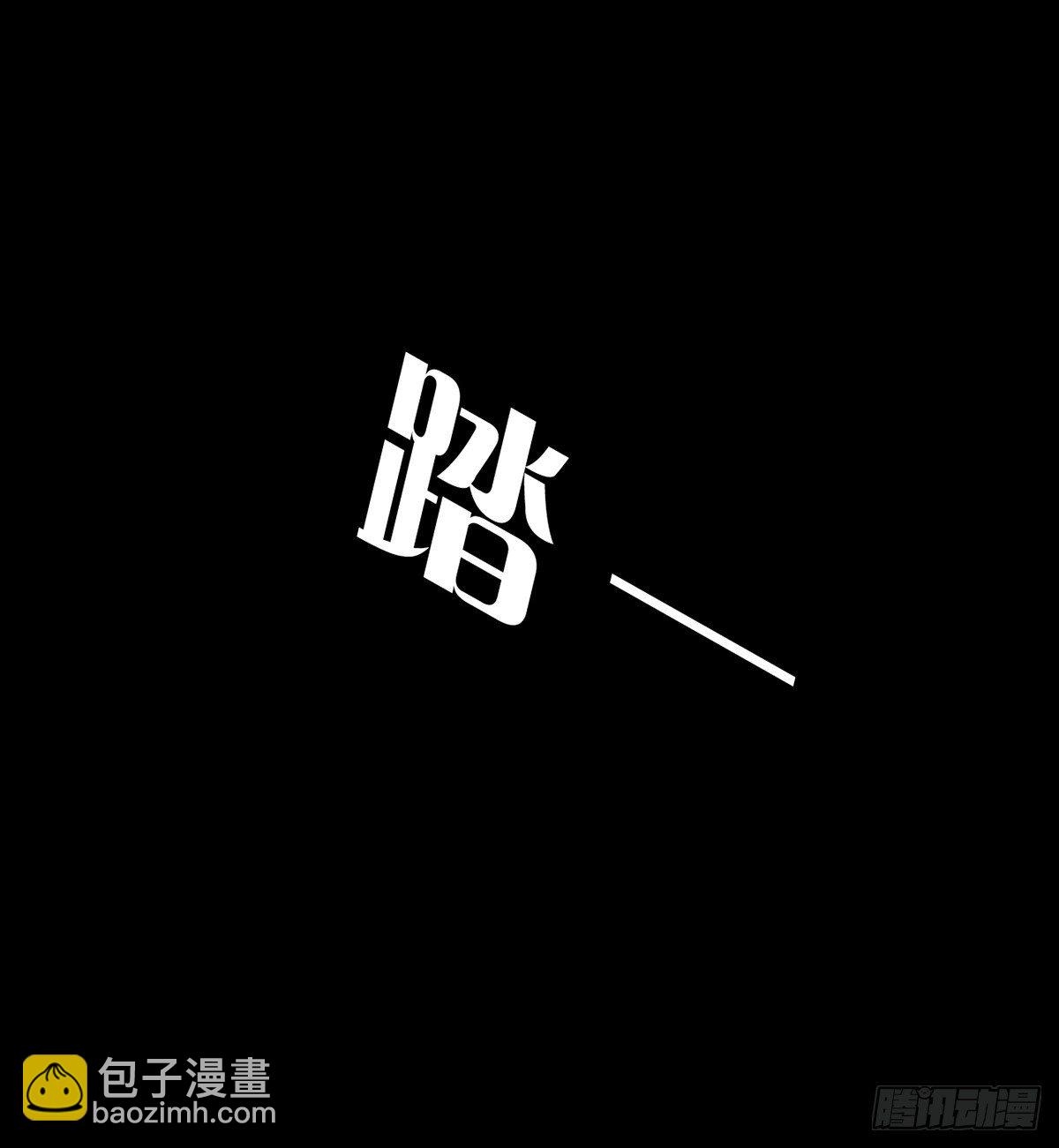 🍟末日乐园 001 灰姑娘的恐惧 第32页