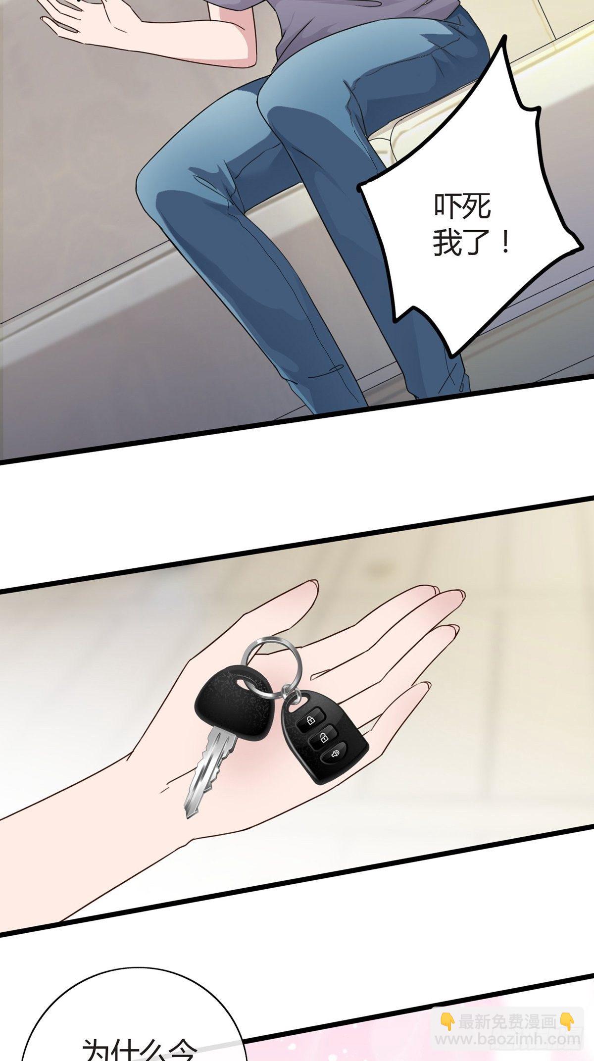 🍟末日乐园 001 灰姑娘的恐惧 第39页